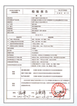 KYN28型鎧裝移開式金屬封閉開關柜設備型式試驗報告